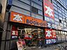 周辺：ブックオフ吹田駅前店 徒歩4分。 250m