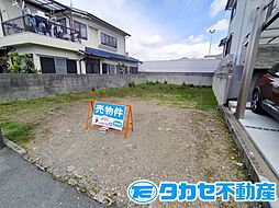 書写土地