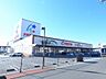 周辺：フレスタ蔵王店 394m