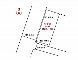 府中市本山町　見晴団地内の売り土地