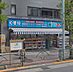 周辺：どらっぐぱぱす 小石川1丁目店（187m）