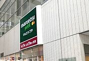 マルエツ プチ 東池袋駅前店（203m）