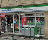 ファミリーマート 西早稲田二丁目店（13m）