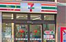 周辺：セブンイレブン 市谷柳町店（444m）