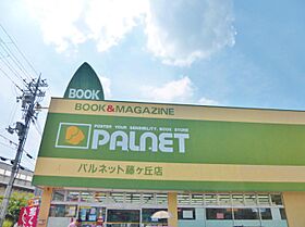 大阪府羽曳野市野々上1丁目（賃貸マンション1K・3階・20.00㎡） その29