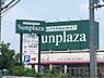 周辺：【スーパー】SUPERMARKET Sunplaza(スーパーマーケットサンプラザ) 富田林店まで793ｍ