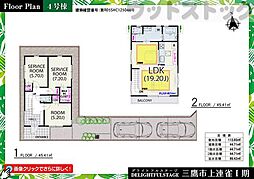 三鷹市上連雀9丁目　新築一戸建て　4号棟