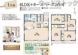 小平市上水新町3丁目 新築戸建 1号棟