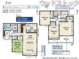 国立市谷保7丁目　新築一戸建て　1号棟