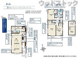 国分寺市北町2丁目 新築戸建 4号棟