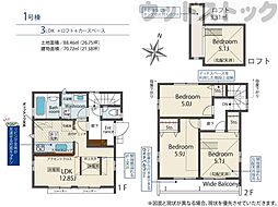 喜多見駅 6,480万円