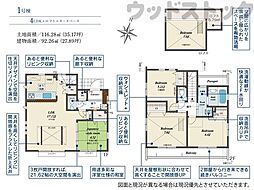 東久留米市氷川台1丁目 新築戸建 1号棟