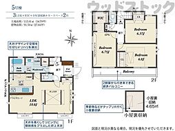 東久留米市前沢5丁目 新築戸建 5号棟