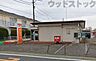 周辺：練馬南田中二郵便局 徒歩6分。 450m
