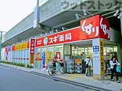 スギ薬局 富士見台店 徒歩10分。 770m