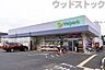 周辺：ウェルパーク 西東京新町店 徒歩13分。 1040m