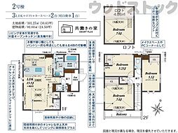 杉並区善福寺4丁目 新築戸建 2号棟