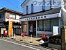 周辺：小金井貫井南郵便局 徒歩4分。 280m