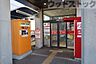 周辺：一橋学園駅前郵便局 徒歩11分。 820m