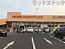 周辺：ヤオコー小平回田店 徒歩14分。 1080m