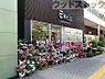 周辺：Emio東久留米 徒歩11分。 850m