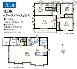 小平市鈴木町1丁目 新築戸建 A号棟