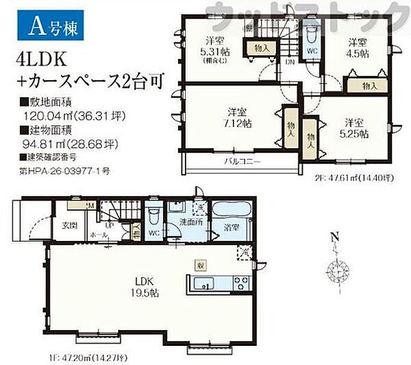 間取りを拡大表示