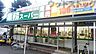 周辺：業務スーパー 田無店 徒歩3分。 220m
