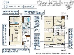 練馬区土支田4丁目 新築戸建 3号棟