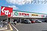 周辺：スギドラッグ 石神井台店 徒歩6分。 440m