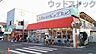 周辺：大和ショッピングセンター 徒歩7分。 560m