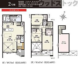 中野区上鷺宮3丁目 新築戸建 2号棟