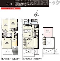 中野区上鷺宮3丁目 新築戸建 5号棟