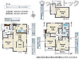 調布市深大寺北町6丁目 新築一戸建て 2号棟