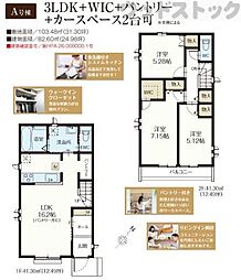 国分寺市戸倉3丁目 新築一戸建て A号棟