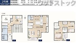 西東京市下保谷3丁目 新築戸建 2号棟