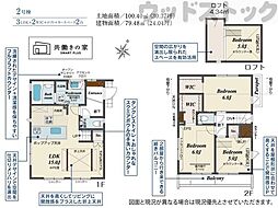立川市栄町1丁目 新築戸建 2号棟