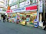 周辺：ココカラファイン 桜上水北口店 徒歩9分。 660m