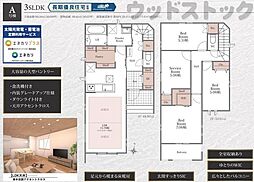 練馬区春日町3丁目 新築戸建 A号棟