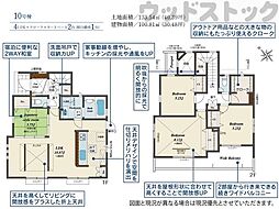 清瀬市旭が丘6丁目 新築戸建 10号棟