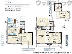 東村山市富士見町3丁目 新築戸建 1号棟