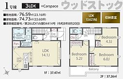 練馬区土支田3丁目 新築戸建 1号棟