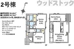 練馬区石神井台8丁目 新築戸建 2号棟
