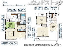 東村山市恩多町2丁目 新築戸建 8号棟