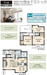 小平市学園東町2丁目 新築戸建 1号棟