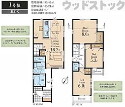 練馬区下石神井4丁目 新築戸建 1号棟
