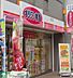 周辺：オリジン弁当 徒歩3分。飲食店 190m