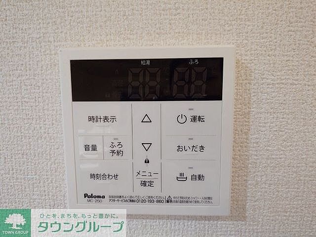 設備