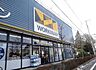 周辺：ワークマン立川栄町店 767m