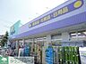 周辺：ウェルパーク日野万願寺駅前店 徒歩7分。ドラックストア 500m